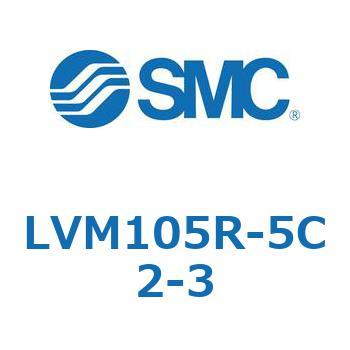小型薬液用直動2・3ポートソレノイドバルブ LVM10 SMC