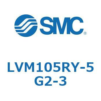小型薬液用直動2・3ポートソレノイドバルブ LVM10 SMC