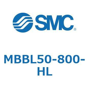 MBBL50-800-HL MBBL5 SMC 複動片ロッド チューブ内径63mmシリンダストローク500mm