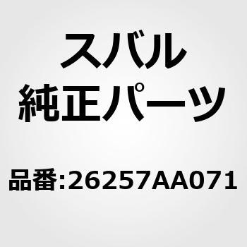 26257)ブレーキ シユー，トレーリング レフト スバル スバル純正品番