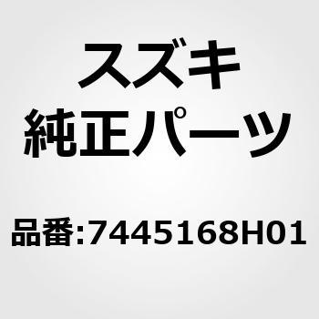(74451)ケーブル，モードコントロール スズキ