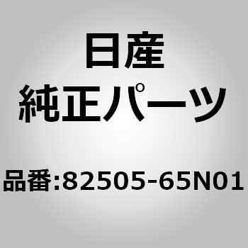 82505-65N01 (82505)�����[�g�R���g���[�� �A�b�Z���u���[�C�X���C�h �h�A LH �j�b�T�� 05477649