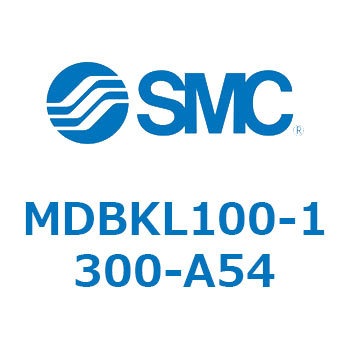 MDBKL100-1300-A54 �p�`�`���[�u�`�G�A�V�����_ MDBKL SMC 54849584