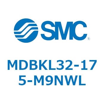 MDBKL32-175-M9NWL 角形チューブ形エアシリンダ MDBKL SMC 54849891