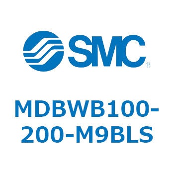MDBWB100-200-M9BLS �p�`�`���[�u�`�G�A�V�����_ MDBWB SMC 54895382