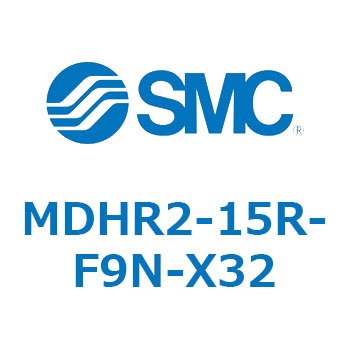 MDHR2-15R-F9N-X32 [^쓮`GA`bN/2܃^Cv(I[gXCb`t) MDHR2 SMC 54898943