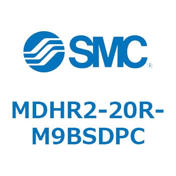 ロータリ駆動形エアチャック/2爪タイプ(オートスイッチ付) MDHR2 SMC
