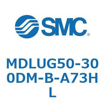 MDLUG50-300DM-B-A73HL ロック付プレートシリンダ(オートスイッチ付) MDLUG SMC 複動片ロッド チューブ内径50mmシリンダストローク300mm