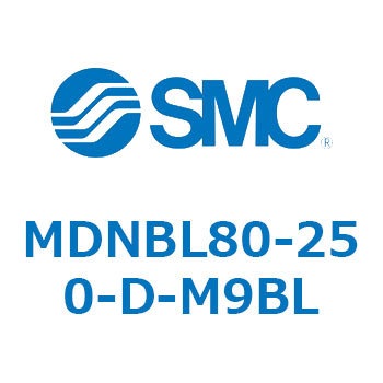 ロック付シリンダ MDNBL SMC