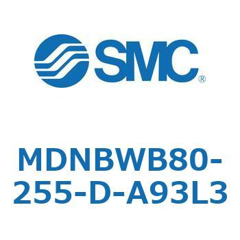 MDNBWB80-255-D-A93L3 ロック付シリンダ MDNBW SMC 複動両ロッド チューブ内径80mmシリンダストローク255mm