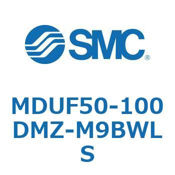 MDUF50-100DMZ-M9BWLS プレートシリンダ MDUF5 SMC 複動形 ストローク100mm
