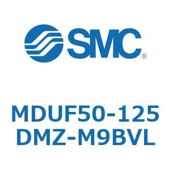 MDUF50-125DMZ-M9BVL プレートシリンダ MDUF5 SMC 複動形 ストローク125mm