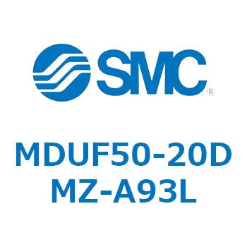 MDUF50-20DMZ-A93L プレートシリンダ MDUF5 SMC 複動形 ストローク20mm