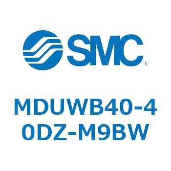 プレートシリンダ MDUWB SMC