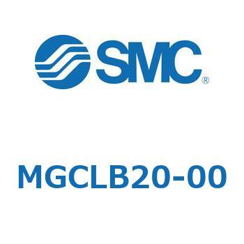 ガイド付シリンダ/コンパクトタイプ MGCLB2 SMC