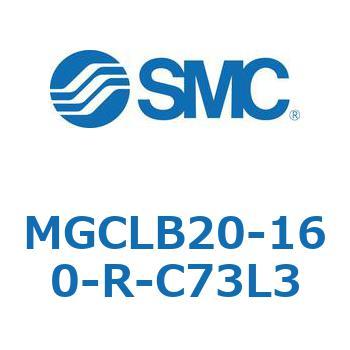 ガイド付シリンダ/コンパクトタイプ MGCLB2 SMC