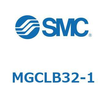ガイド付シリンダ/コンパクトタイプ MGCLB3 SMC