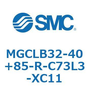 MGCLB32-40+85-R-C73L3-XC11 ガイド付シリンダ/コンパクトタイプ MGCLB3 SMC 54950621