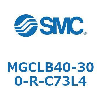 ガイド付シリンダ/コンパクトタイプ MGCLB4 SMC