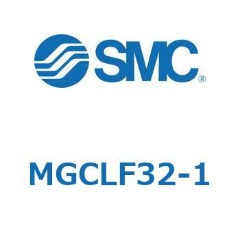 ガイド付シリンダ/コンパクトタイプ MGCLF SMC