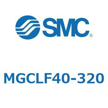 ガイド付シリンダ/コンパクトタイプ MGCLF SMC