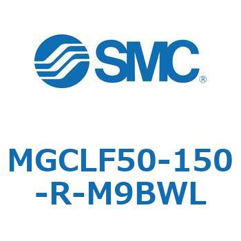 ガイド付シリンダ/コンパクトタイプ MGCLF SMC