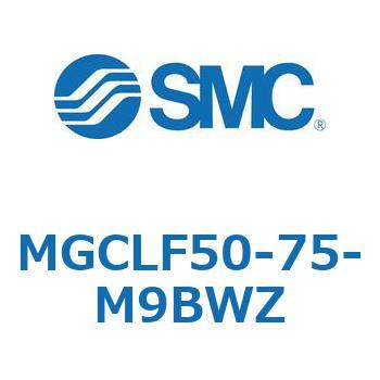 ガイド付シリンダ/コンパクトタイプ MGCLF SMC