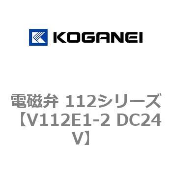 電磁弁 112シリーズ コガネイ