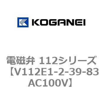電磁弁 112シリーズ コガネイ