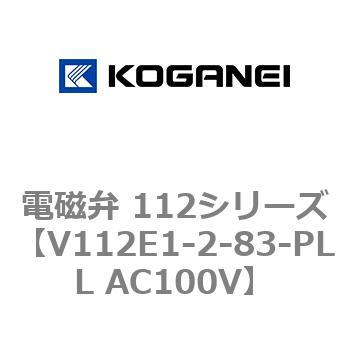 電磁弁 112シリーズ コガネイ