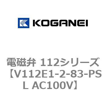 電磁弁 112シリーズ コガネイ