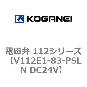 電磁弁 112シリーズ コガネイ