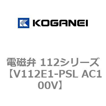 電磁弁 112シリーズ コガネイ