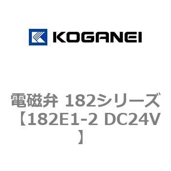 182E1-2 DC24V 電磁弁 182シリーズ コガネイ 外部パイロット形 空気用 2ポート   182E1-2 DC24V