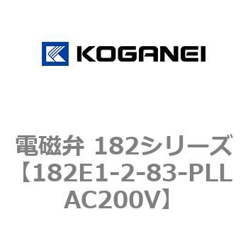 電磁弁 182シリーズ コガネイ