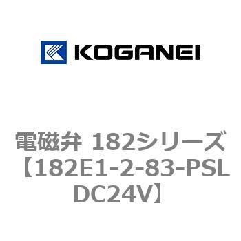 電磁弁 182シリーズ コガネイ