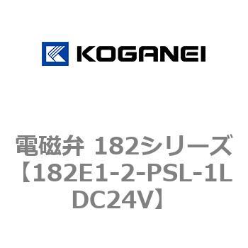 電磁弁 182シリーズ コガネイ