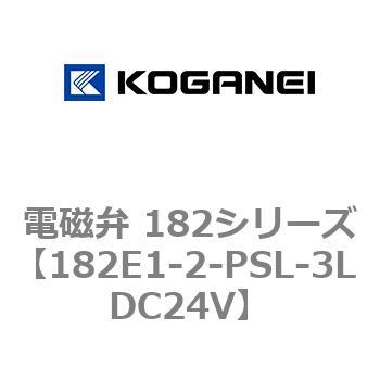 電磁弁 182シリーズ コガネイ