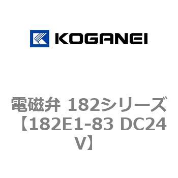電磁弁 182シリーズ コガネイ