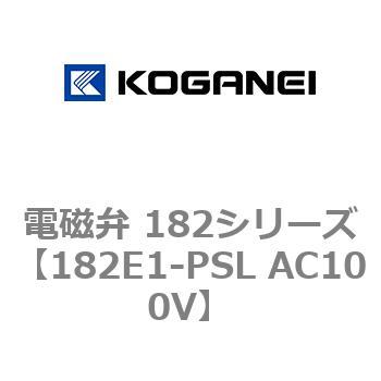 電磁弁 182シリーズ コガネイ