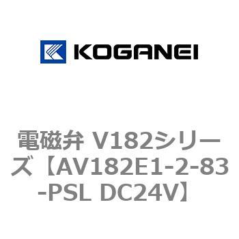 電磁弁 V182シリーズ - コガネイ