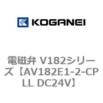 電磁弁 V182シリーズ - コガネイ