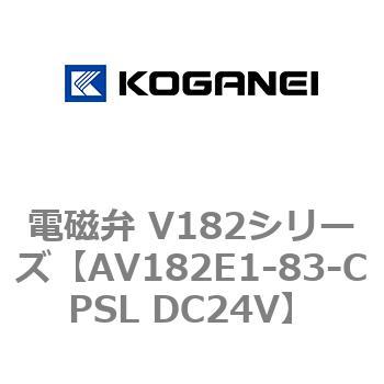 電磁弁 V182シリーズ - コガネイ