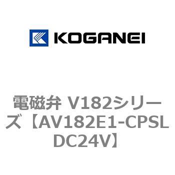 電磁弁 V182シリーズ - コガネイ