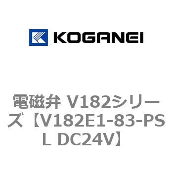 V182E1-83-PSL DC24V �d���� V182�V���[�Y �R�K�l�C 54965015