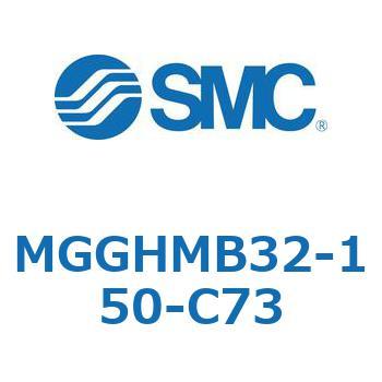 ガイド付シリンダ MGGHM SMC