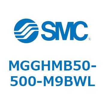 ガイド付シリンダ MGGHM SMC