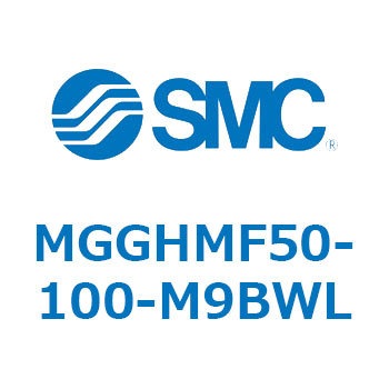 ガイド付シリンダ MGGHM SMC