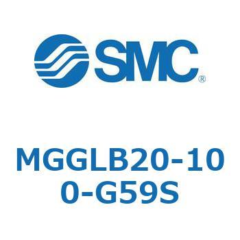 MGGLB20-100-G59S ガイド付シリンダ MGGLB20 SMC 複動片ロッド シリンダストローク100mm