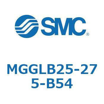 MGGLB25-275-B54 ガイド付シリンダ MGGLB25 SMC 複動片ロッド ボールブッシュ軸受 ストローク調整範囲275mm